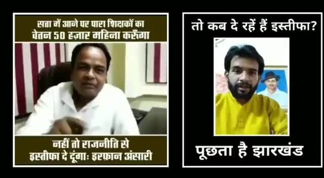 पतरातू: #भाजपा नेता #धनंजय_कुमार_पुटूस जी का ये सवाल, जिसका जवाब नही दे पाए #कांग्रेसी विधायक #इरफान_अंसारी.
#dhananjayputush
