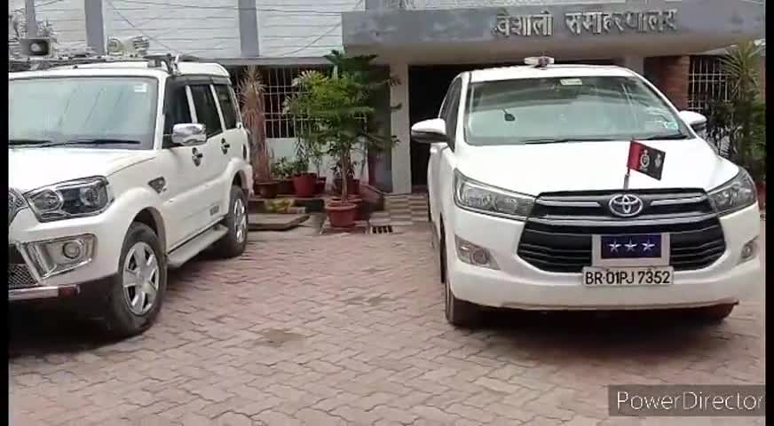 हाजीपुर: बिहार डीजीपी गुप्तेश्वर पांडे पहुंचे हाजीपुर, एसपी व डीएम के साथ कर रहे हैं हाई लेवल मीटिंग #डीजीपी #डीएम