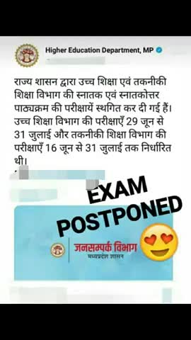 होशंगाबाद: #college#exam#postponed#education #news #madhyapradesh #national_public #brekingnews #cancel