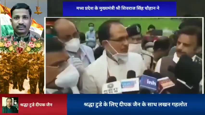 रतलाम: ﻿मध्य प्रदेश के मुख्यमंत्री श्री शिवराज सिंह चौहान ने चीनी सामानों के बहिष्कार का आह्वान #cm_madhya #cm_madhyaprdesh