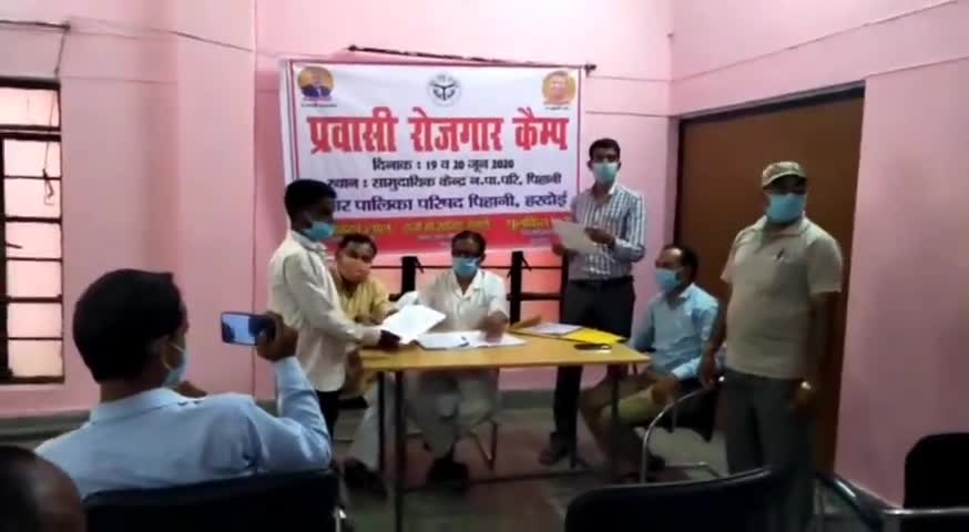 शाहबाद: प्रवासियों के लिए नगर पालिका परिषद पिहानी में लगा रोजगार मेला कैंप #रोजगार_मेला