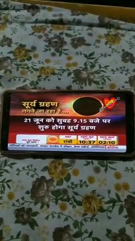 First Solar Eclipse of 2020.
"साल का पहला सूर्य ग्रहण" (2020).
#Enjoy Solar Eclipse.
(21_June_2020).