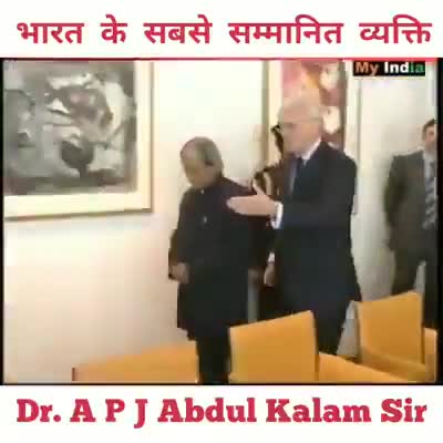 #ऐसे नेताओं को आज सलाम करके गर्व होता है काश नेताओं की परिभाषा भारत रत्न स्वर्गीय श्री अब्दुल कलाम जी जैसी हो जाए