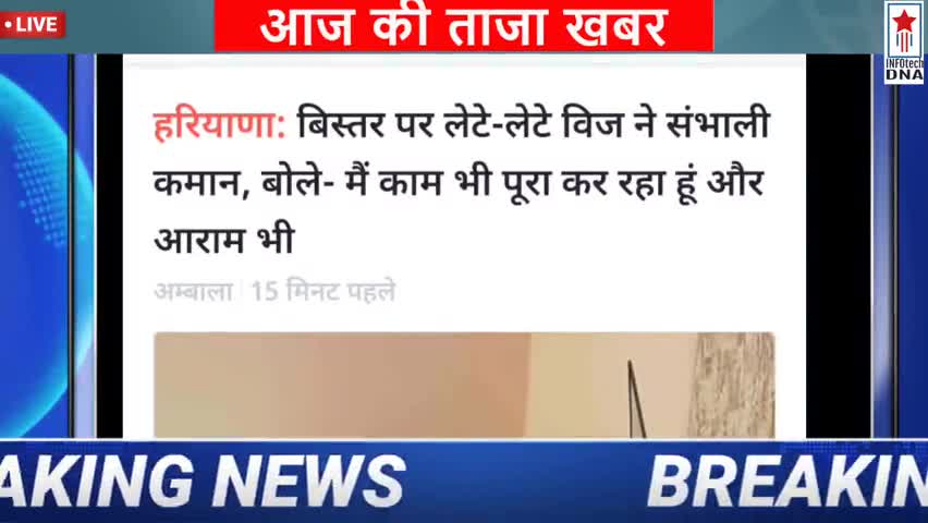 पानीपत: #HARYANANEWS
#infotechdna 
haryana,panipatnews
latestnews