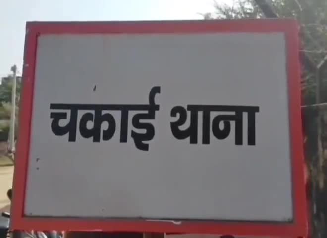 चकाई: कियाजोरी पंचायत के रामसहायडीह गांव निवासी व्यक्ति के बैंक खाते से साइबर ठगों ने उड़ाए ₹1.53 लाख #अपराध #साइबर_ठगी
