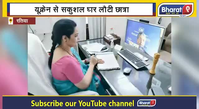 BJP MP के कारण UKREN से घर पहुंच पाई छात्रा ! घर पहुंचने पर सबसे किया ये काम ! 
#Ratia