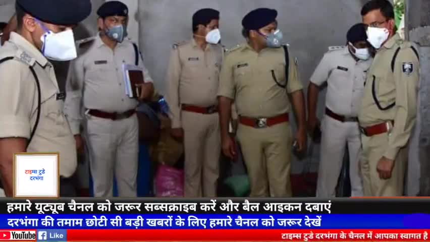 दरभंगा: जली लाश मामले को लेकर SSP ने घटनास्थल का जायजा किया #timestodaydarbhanga #sspbaburamdarbhanga