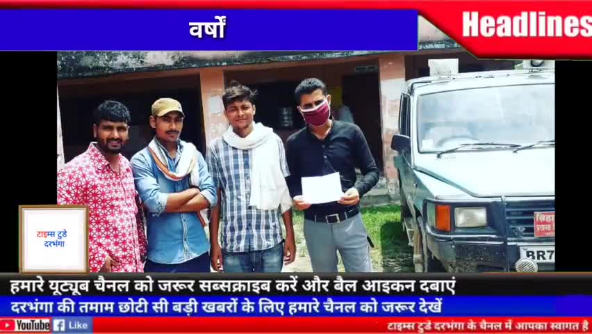 तारडीह: वर्षों से जर्जर सड़क का हो जल्द पूर्ण निर्माण। #timestodaydarbhanga #tardihprakhand