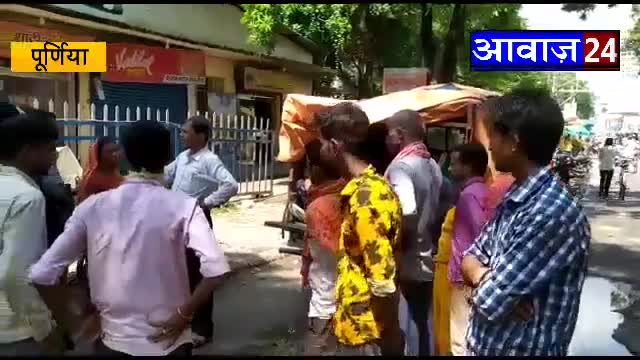 पूर्णिया पूर्व: #पूर्णिया में #समाहरणालय गेट के सामने #शव रखकर #परिजनों ने किया #हंगामा, मामला #जमीनी #विवाद में #हत्या