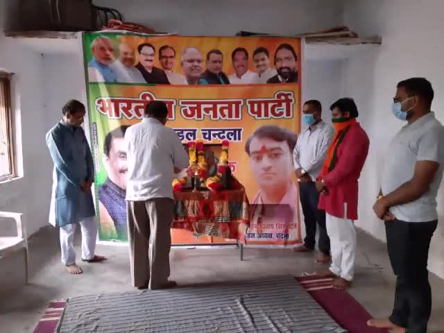 चंदला: चंदला में भाजपा कार्यकर्ताओं ने डॉ. श्यामा प्रसाद मुखर्जी के बलिदान दिवस पर अपर्ति की श्रद्धांजलि #श्यामा_प्रसाद_मुखर्जी