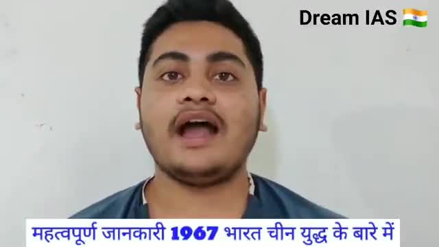 मॉडल टाऊन: #article for #ias #pcs exam 
दोस्तों आज हम बात करेंगे 1967 भारत चीन युद्ध के बारे में #adarsh Jha