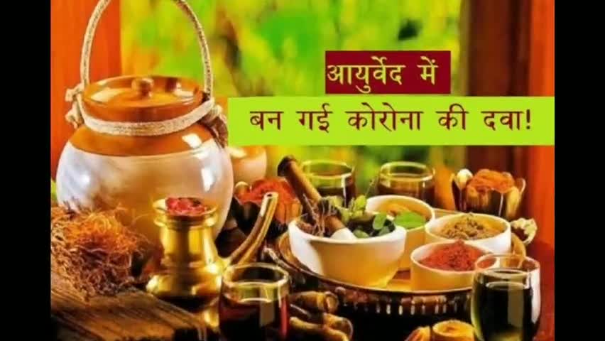 पतंजलि आज लॉन्च करेगा अपनी कोरोना दवा, 14 दिन मे ठीक करने वादा

#corona #patanjali #vaccine #medicine