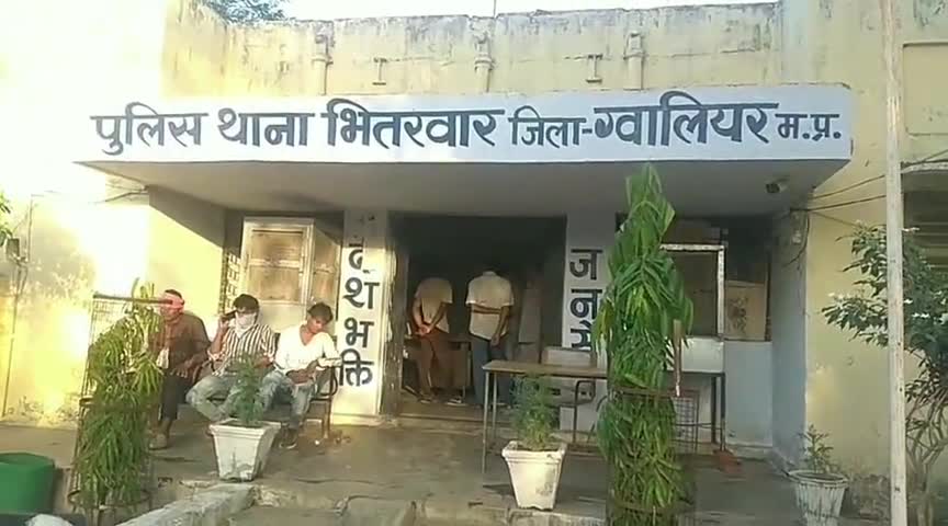 भितरवार: भितरवार के रायचौरा गांव में जमीन के बंटवारे के विवाद को लेकर देवर ने भाभी से की मारपीट, मामला दर्ज #जमीनी_विवाद #मारपीट