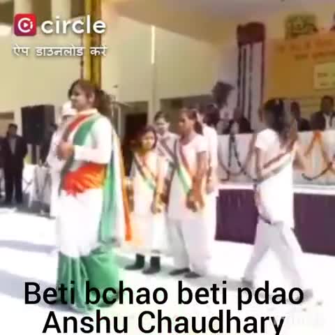 बेटी बचाओ बेटी पढाओ ,,,आज की बेटी के हाथ मै है कल की बेटी का जीवन #public #anshuchaudhary