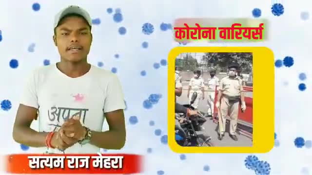 शेखपुरा के छात्र लोजपा के जिला अध्यक्ष  सत्यम राज मेहरा ने कोरोना वॉरियर्स को किया सलाम देखें पूरा वीडियो#coronainindia