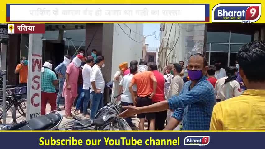 खबर लगते ही हो गया समाधान ! अब नहीं होती बैंक के कारण दिक्कत !Bharat9|
#ratia