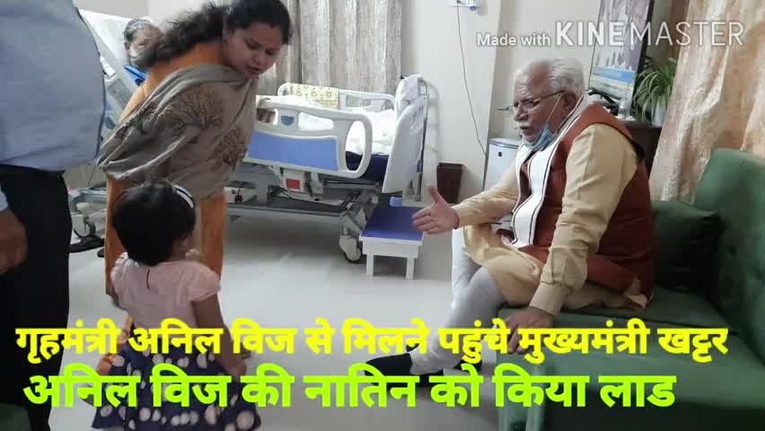 #गृहमंत्री #अनिल #विज से #मिलने #पहुंचे #मुख्यमंत्री #मनोहरलाल #खट्टर। #विज की #नातिन को किया #लाड।﻿﻿﻿﻿﻿﻿﻿