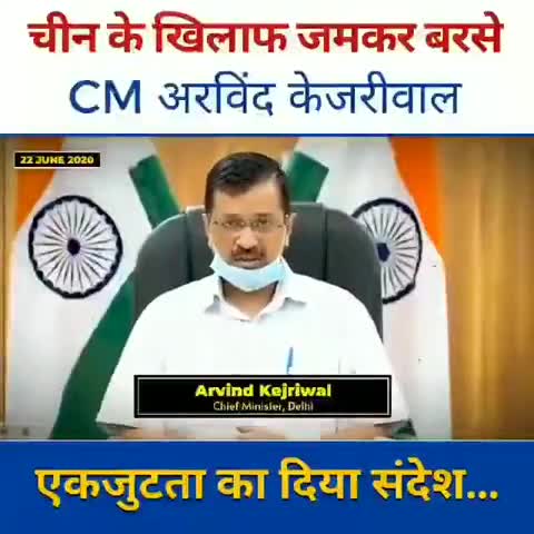 देश से बढ़कर कोई राजनीतिक पार्टी नहीं है आज हम सब को भारतीय बनकर चीन ओर कोरॉना से लड़ना होगा, जय हिन्द ।#aam_admi_party