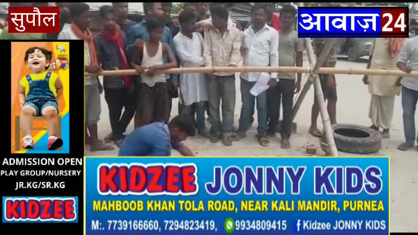 पूर्णिया पूर्व: #सुपौल कोशी #तटबंध  पर बसे दर्जनों गाँव के #लोगों ने #नाव की मांग को लेकर आगजनी कर #सड़क #जाम किया