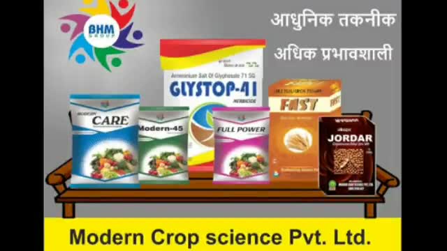 छिंदवाड़ा: अमानक पाए जाने पर कुछ कीटनाशक दवाओं पर कृषि विभाग ने लगाया बैन #कृषि_विभाग