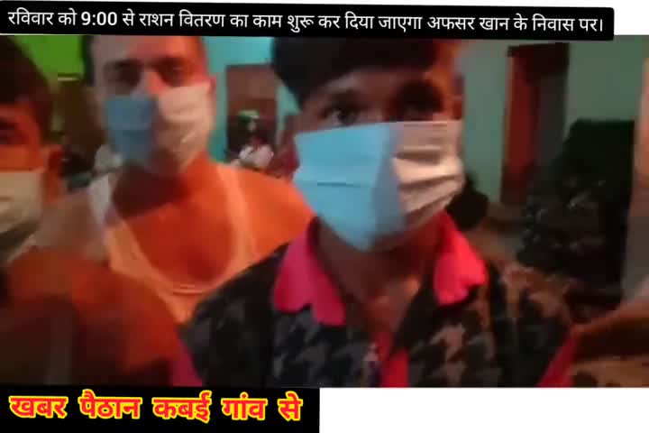 मनीगाछी: #5000 हजार लोगों के बीच राशन वितरण किया जाएगा,पैठानी कबई गांव में