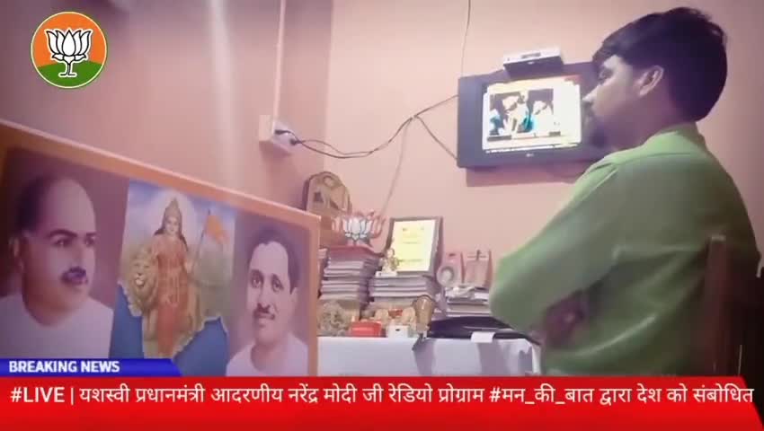 प्रधानमंत्री आदरणीय नरेंद्र मोदी जी #मन_की_बात द्वारा देश को संबोधित कार्यक्रम अपने आवास पर Tv के माध्यम देखते #रंजीत जी