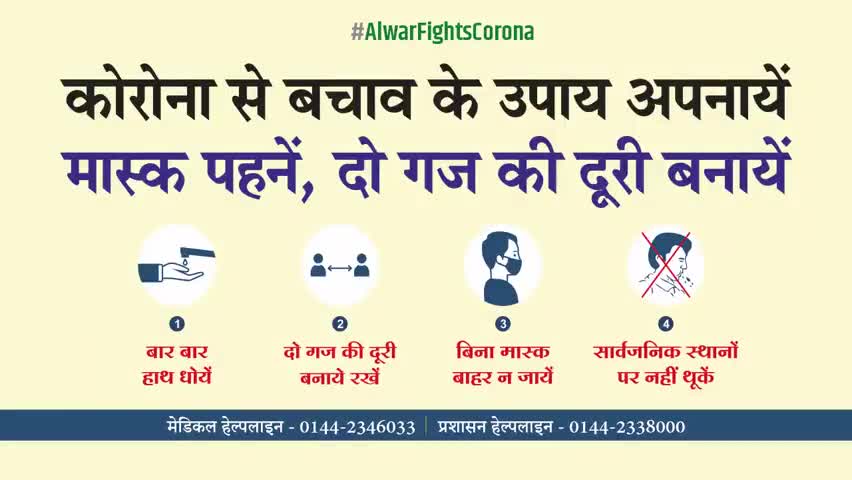 #alwarfightscorona ﻿#national_news ﻿#indianyouthcongress ﻿#indianhealth ﻿#nsui_india ﻿#rssurjewala ﻿#zeerajasthan500