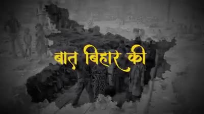 बिहार की सडकों का बुरा हाल, 
मुखिया,विधायक, सांसद हो रहे मालामाल. #बात_बिहार_की #cdm #हमाराबिहार