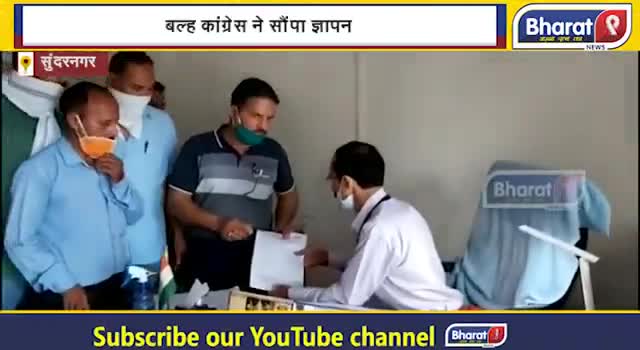 पंचकूला: सरकार का पीछा नहीं छोड़ रहा स्वास्थ्य विभाग घोटाला कांड ! कांग्रेस ने फिर दोहराई मांग !Bharat9|
#sundarnagar
