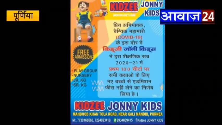 पूर्णिया पूर्व: #पूर्णिया #विश्वविद्यालय में #कर्मचारी का #शव रख #लोगों ने किया #हंगामा, #कुलपति पर लगाया #हत्या का #आरोप