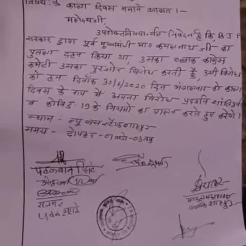शाहपुर: कमलनाथ के पुतला दहन के विरोध में ब्लॉक कांग्रेस कमेटी शाहपुर 30 जून मंगलवार को मनाएगी काला दिवस #काला_दिवस