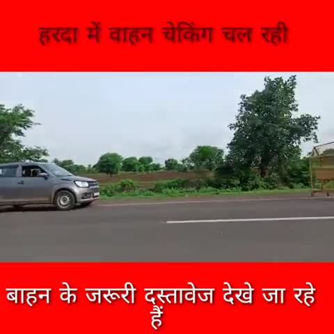 हरदा: हरदा में चल रही वाहन चेकिंग #kamleshkevat #harda #hardanews