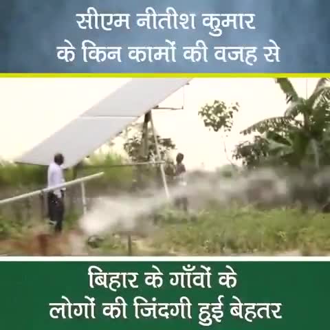 नहीं थमेगी बिहार में विकास की रफ्तार,
जब तक सीएम हैं अपने #nitishkumar  ...।।

#BiharModel https://t.co/YJsZkBoWiC