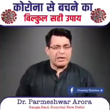 कोरोना वायरस संक्रमण से बचने का बेहद आसान तरीका यही है
#corona_harega_bharat_jeetega#coronaviruse#coronavirus#covid19