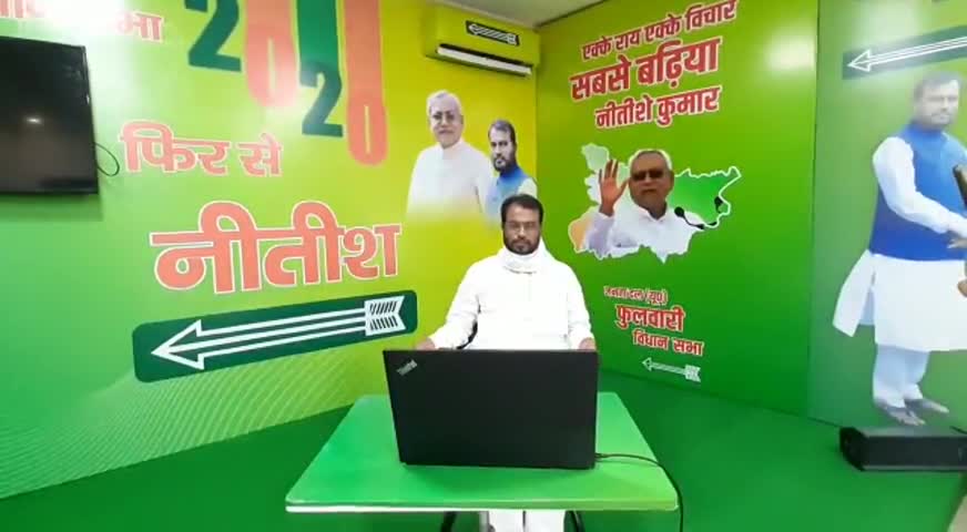 उद्योग मंत्री शह विधायक श्याम रजक ने नगर परिषद के वार्ड पार्षद गणों के साथ किया लाइव संवाद : देखें वीडियो | #फुलवारी