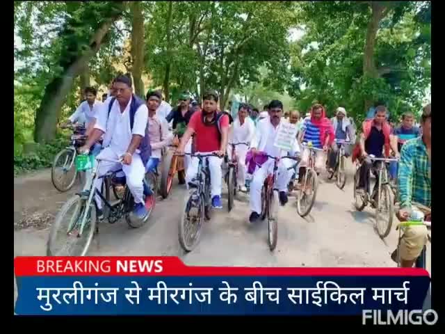मुरलीगंज: #पेट्रोल और #डीजल के दामों में बढोतरी के खिलाफ राजद नेता #प्रभाष_इंजीनियर के नेतृत्व में राजद का साईकिल मार्च #मुरलीगंज