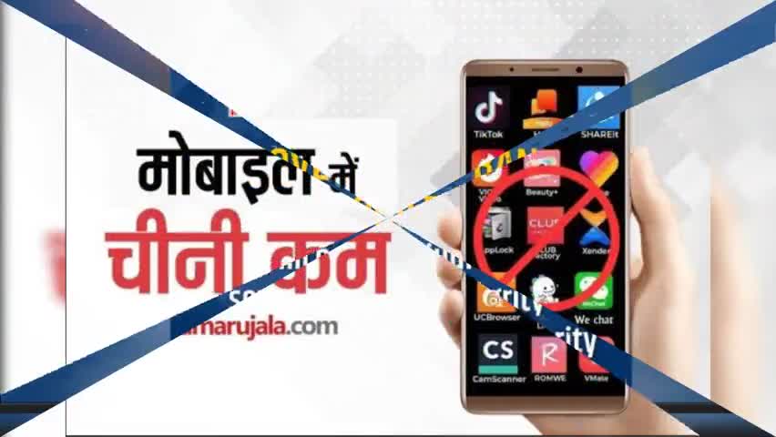 पोरसा: #Indian government banned 59 Chinese applications  
#ban China in india