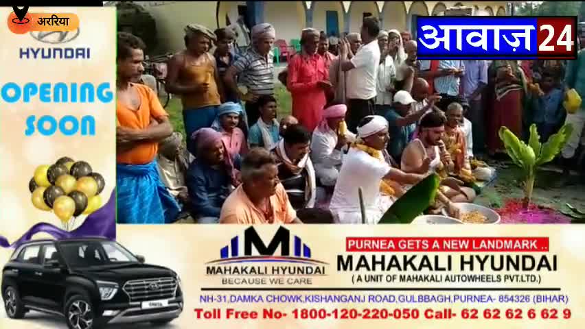 अररिया: #अररिया- #डीजल-पेट्रोल मूल्य #वृद्धि एवं #मकई का मूल्य नहीं मिलने पर #मोदी-नीतीश #स्वाहा नाम से किसानों का #हवन