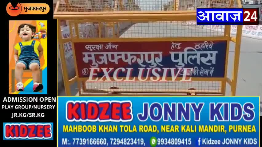 पूर्णिया पूर्व: #EXCLUSIVE
#मुजफ्फरपुर- #निजी #ज़मीन में #रास्ते को लेकर #जमकर चली #लाठियां।कई हुए #घायल