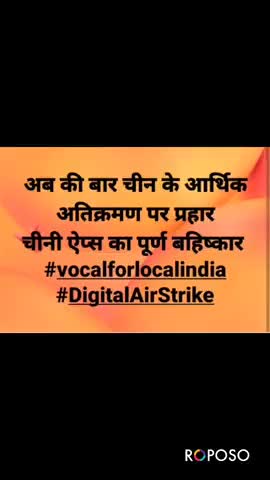 साहिबगंज: भारत चीन विवाद के बीच भारत सरकार द्वारा लिया गया एक अहम फैसला जिससे लोगों में खुशी की लहर ।। #boycott Chinese product..