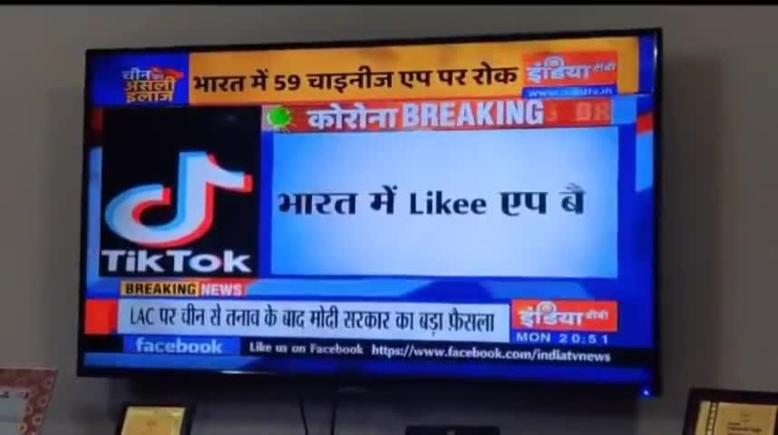 कुचायकोट: भारत में tiktok सहित 59 चाइनीज app पर लगा बैन।।
🇮🇳बन्दे मातरम🇮🇳
#लॉकडॉउन
#कोरोना