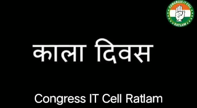 आज से 100 दिन पहले मध्यप्रदेश के जनमत का सौदा किया गया था।
#कालादिवस#
*Team of PCG*