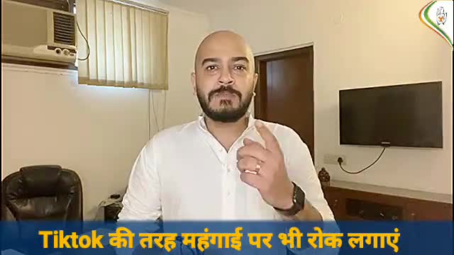 क्या मन की बात में प्रधानमंत्री जी बढ़ती मंहगाई को भी बैन करेंगे जैसे उन्होंने Tiktok को बैन किया है।
#MaanKiBaat