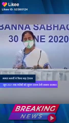 सोहागपुर: #भारत की पश्चिमबंगाल में मुफ्त राशन की योजना ममता बनर्जी के द्वारा!
#राजनीति#politician#political #politicalnews#indian