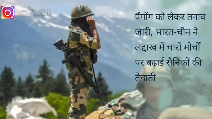 सिविल लाइन्स: पैंगोंग को लेकर तनाव जारी, भारत-चीन ने लद्दाख में चारों मोर्चों पर बढ़ाई सैनिकों की तैनाती

#jitendrapatel