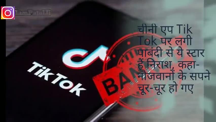 सिविल लाइन्स: चीनी एप Tik Tok पर लगी पाबंदी से ये स्टार हैं निराश, कहा- नौजवानों के सपने चूर-चूर हो गए
#jitendrapatel