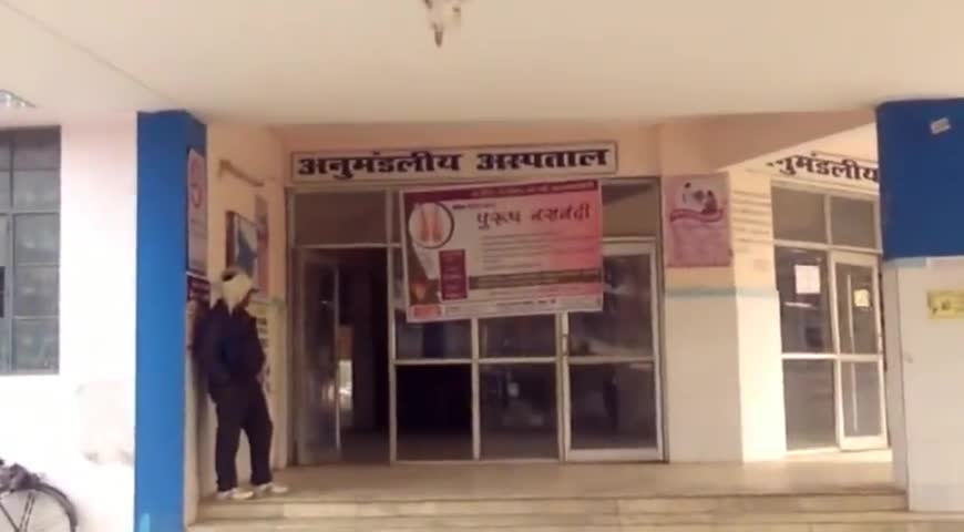 डुमरांव: डुमरांव अनुमंडलीय अस्पताल में 4 माह से पैथोलैब का कार्य बंद, मरीज निजी पैथोलैब जाने को हो रहे हैं मजबूर #अनदेखी
