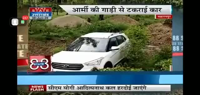सहारनपुर: #सहारनपुर आर्मी के घोड़ों का राशन ले जा रहा वाहन हुआ दुर्घटनाग्रस्त #NewsNationTV
#NewsState #saharanpurchilkana