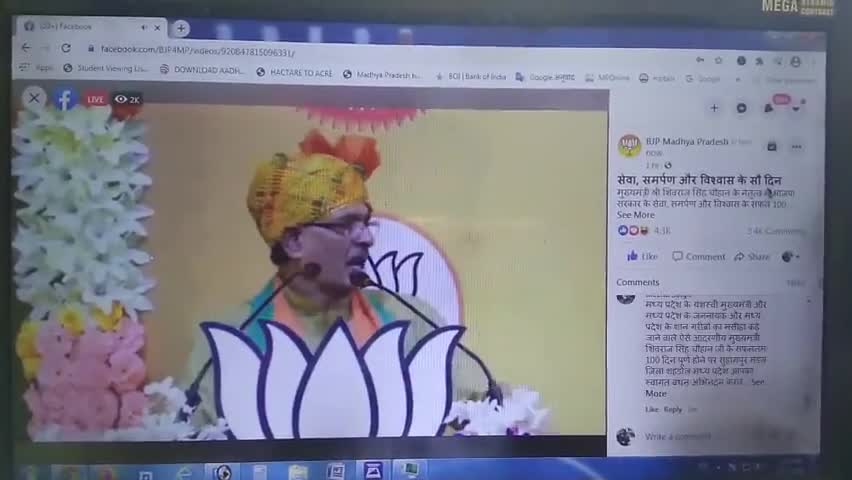 सेवा, समर्पण और विश्वास के सौ दिन , #सेवा_के_सौ_दिन , #मप्र_भाजपा_वर्चुअल_रैली - 03 जुलाई 2020 #शिवराज_सिंह_चौहान