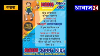 पूर्णिया पूर्व: #पूर्णिया #कसबा के #कोसी #नदी में #नाव #पलटने से एक व्यक्ति की #मौत और 4 लोग #घायल